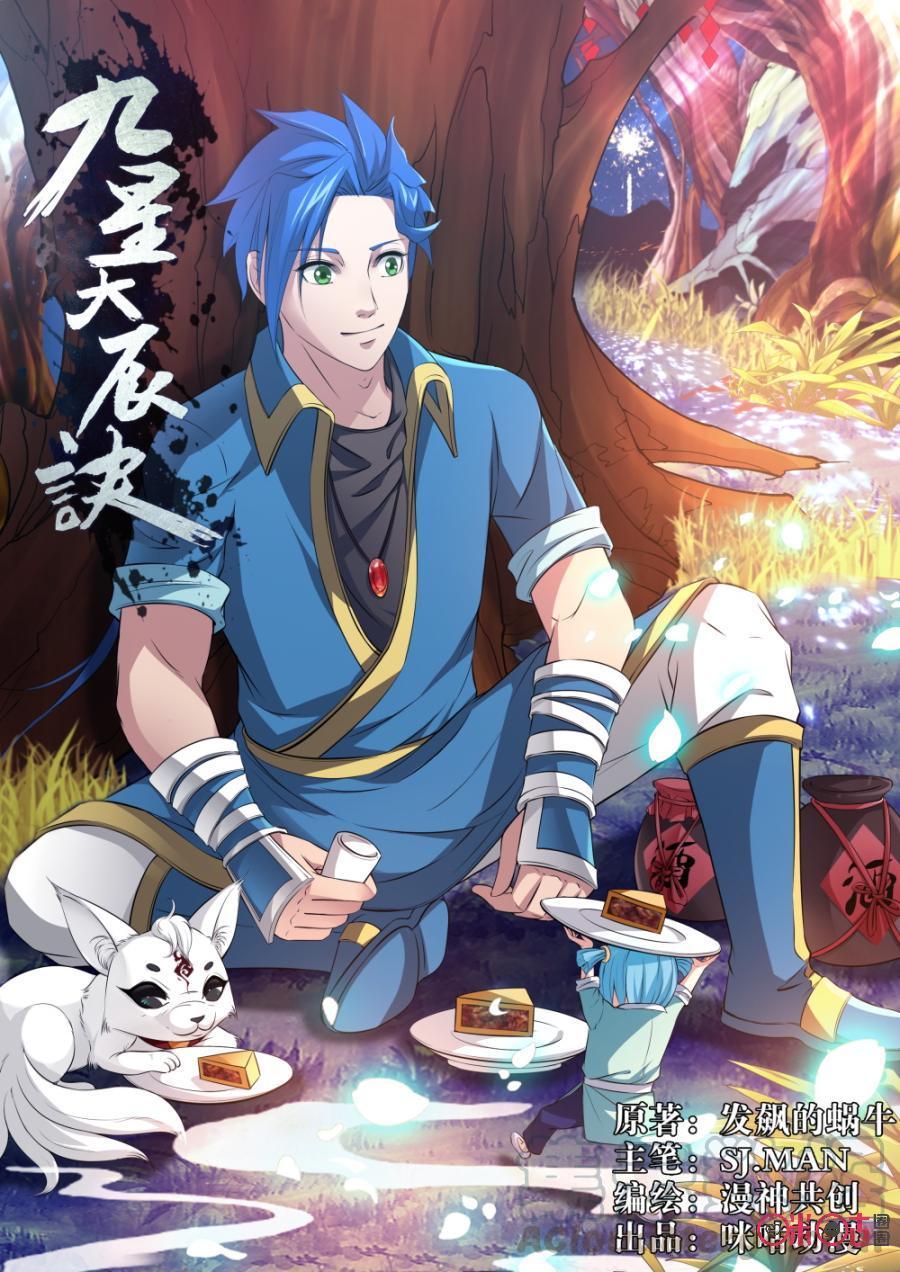Jiuxing Tianchen Chapter 106 Gambar 2